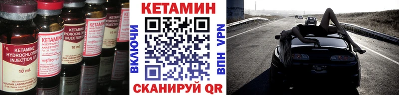 Кетамин ketamine  Усть-Катав 